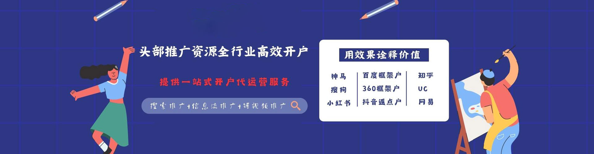 乐昌百度运营推广